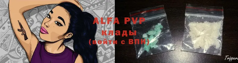 Alpha PVP VHQ  Георгиевск 