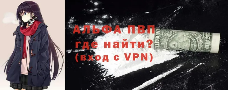 Alfa_PVP Соль Георгиевск